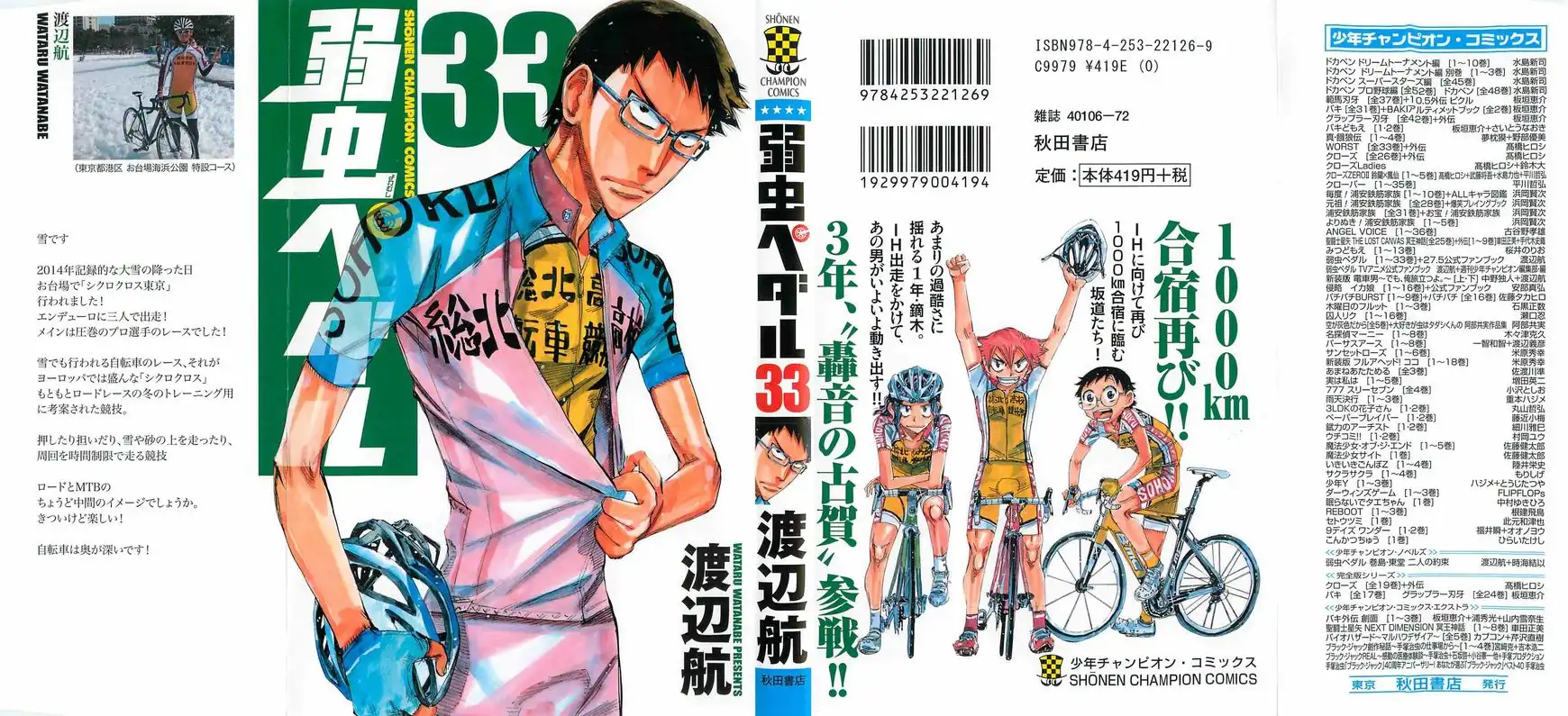 Yowamushi Pedal Chapter 279 1